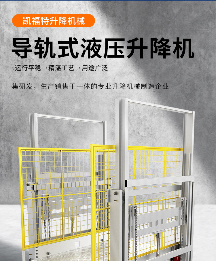 墨竹工卡液压货梯厂家一站式服务内容